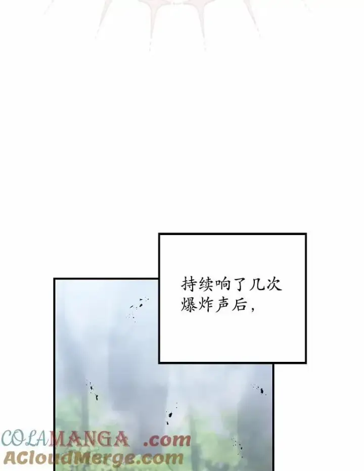 漫画《占卜的公女》53.不想再次变成孤儿第65张图