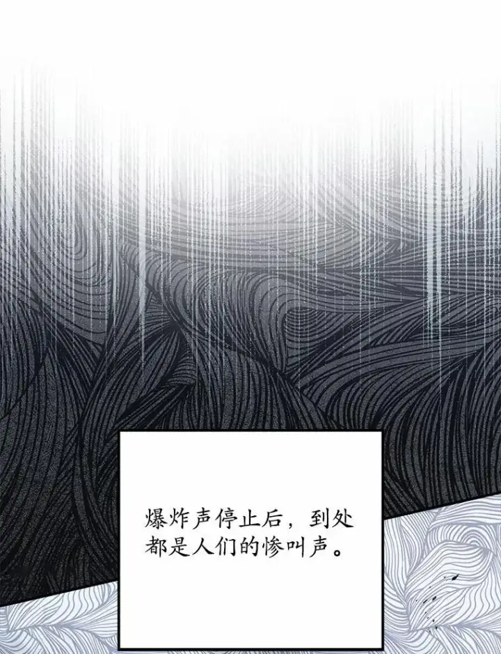 漫画《占卜的公女》53.不想再次变成孤儿第70张图
