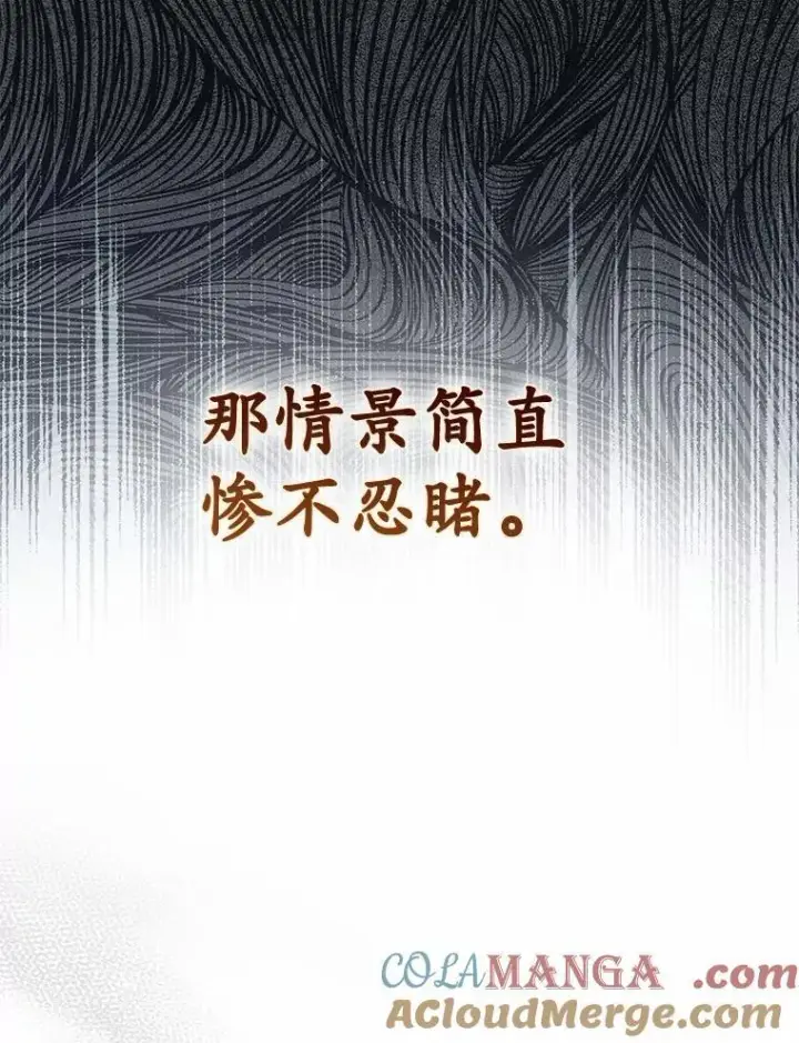 漫画《占卜的公女》53.不想再次变成孤儿第73张图
