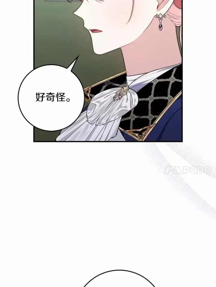 漫画《占卜的公女》53.不想再次变成孤儿第90张图