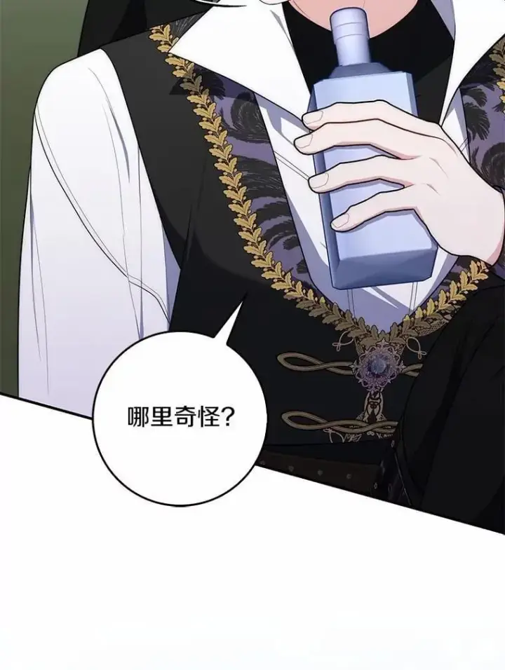 漫画《占卜的公女》53.不想再次变成孤儿第92张图