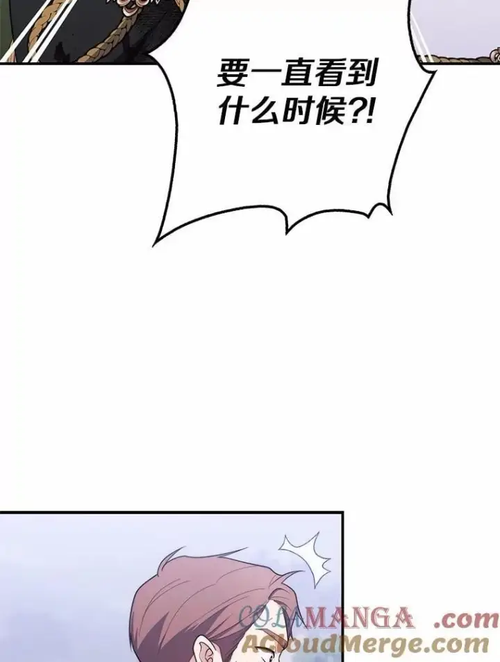 漫画《占卜的公女》54.你要袖手旁观吗？第105张图