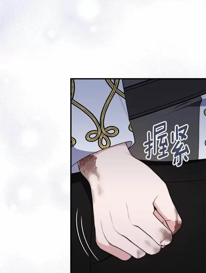 漫画《占卜的公女》54.你要袖手旁观吗？第107张图