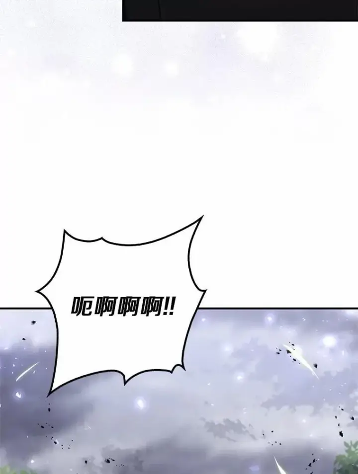 漫画《占卜的公女》54.你要袖手旁观吗？第108张图