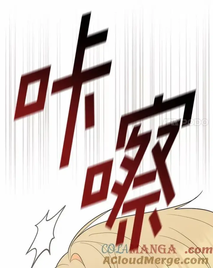 漫画《占卜的公女》54.你要袖手旁观吗？第113张图