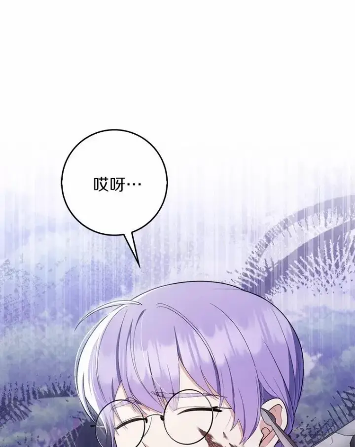 漫画《占卜的公女》54.你要袖手旁观吗？第118张图