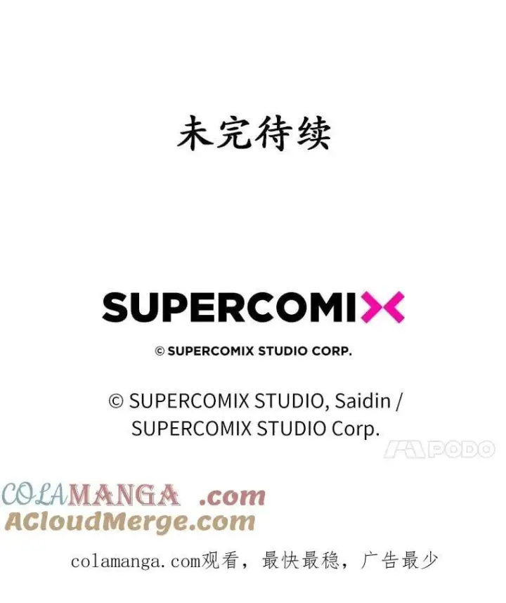 漫画《占卜的公女》54.你要袖手旁观吗？第133张图