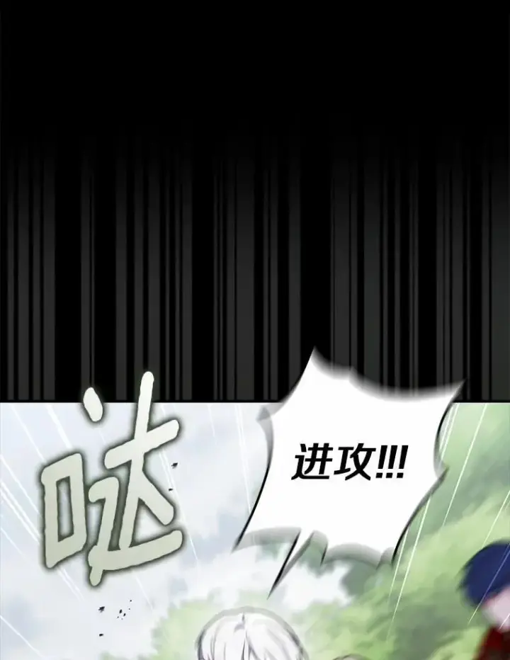 漫画《占卜的公女》54.你要袖手旁观吗？第15张图