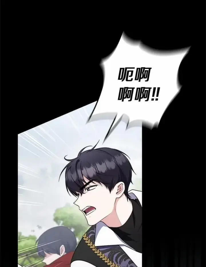 漫画《占卜的公女》54.你要袖手旁观吗？第18张图