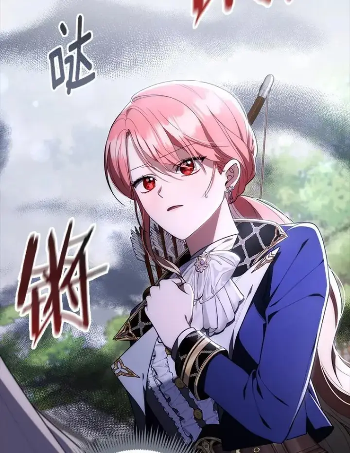 漫画《占卜的公女》54.你要袖手旁观吗？第22张图