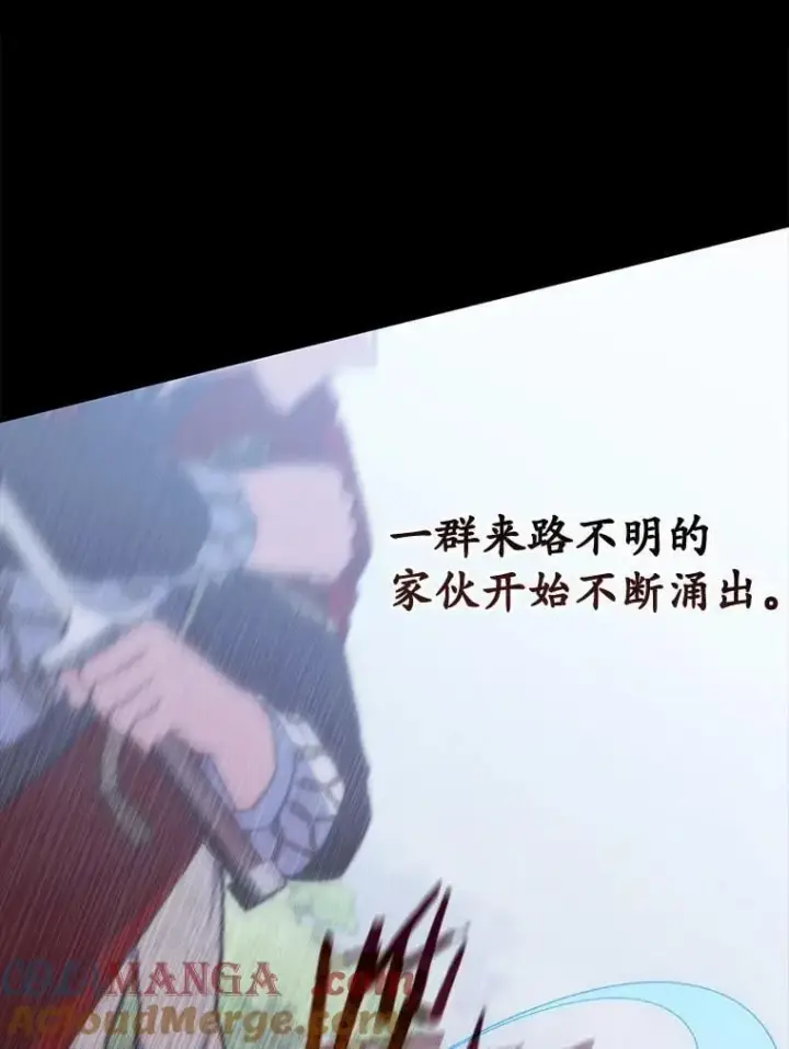 漫画《占卜的公女》54.你要袖手旁观吗？第29张图