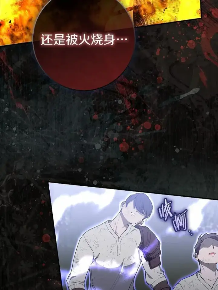 漫画《占卜的公女》54.你要袖手旁观吗？第39张图