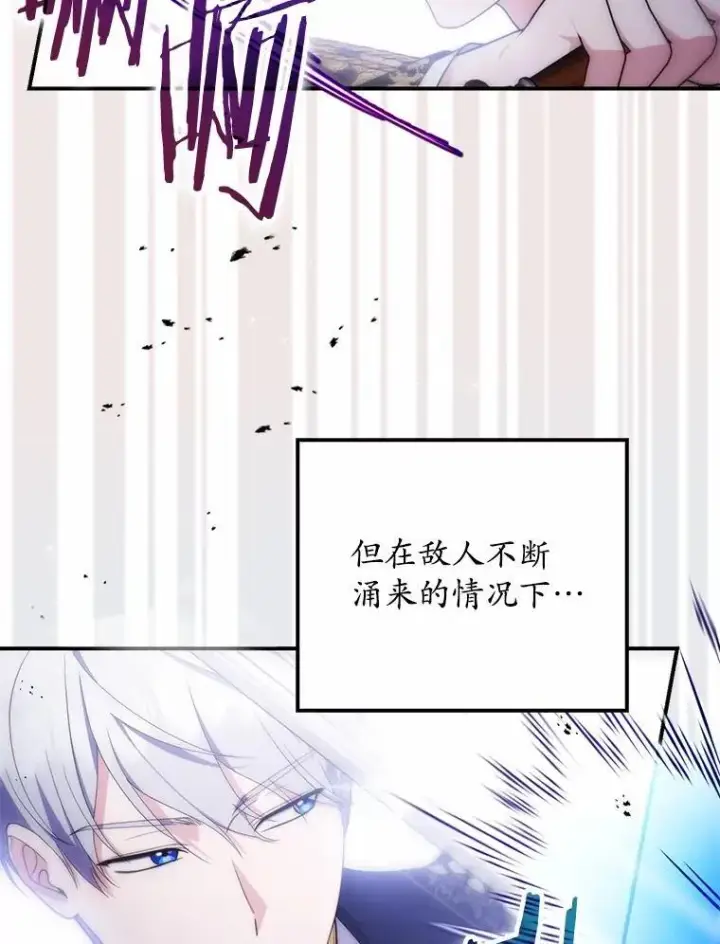 漫画《占卜的公女》54.你要袖手旁观吗？第51张图