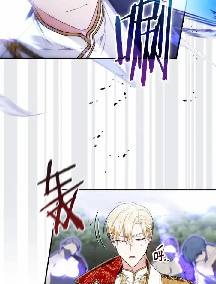 漫画《占卜的公女》54.你要袖手旁观吗？第52张图