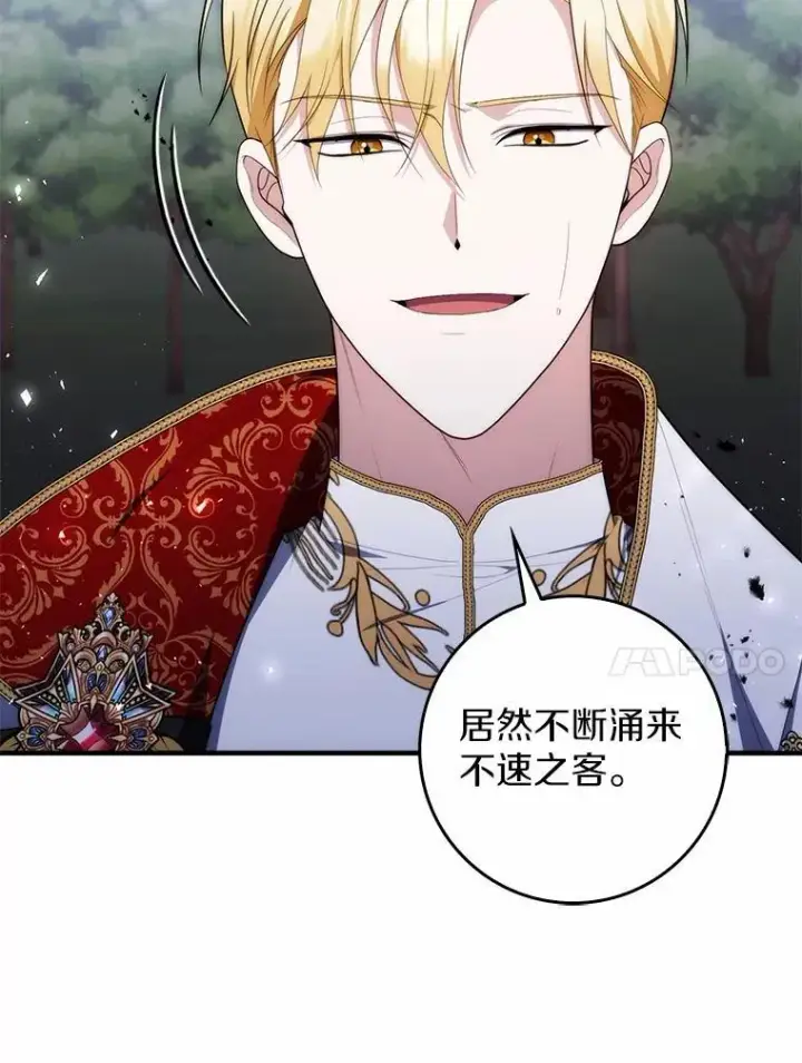 漫画《占卜的公女》54.你要袖手旁观吗？第56张图