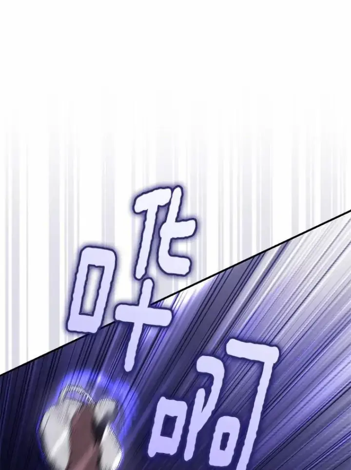 漫画《占卜的公女》54.你要袖手旁观吗？第72张图