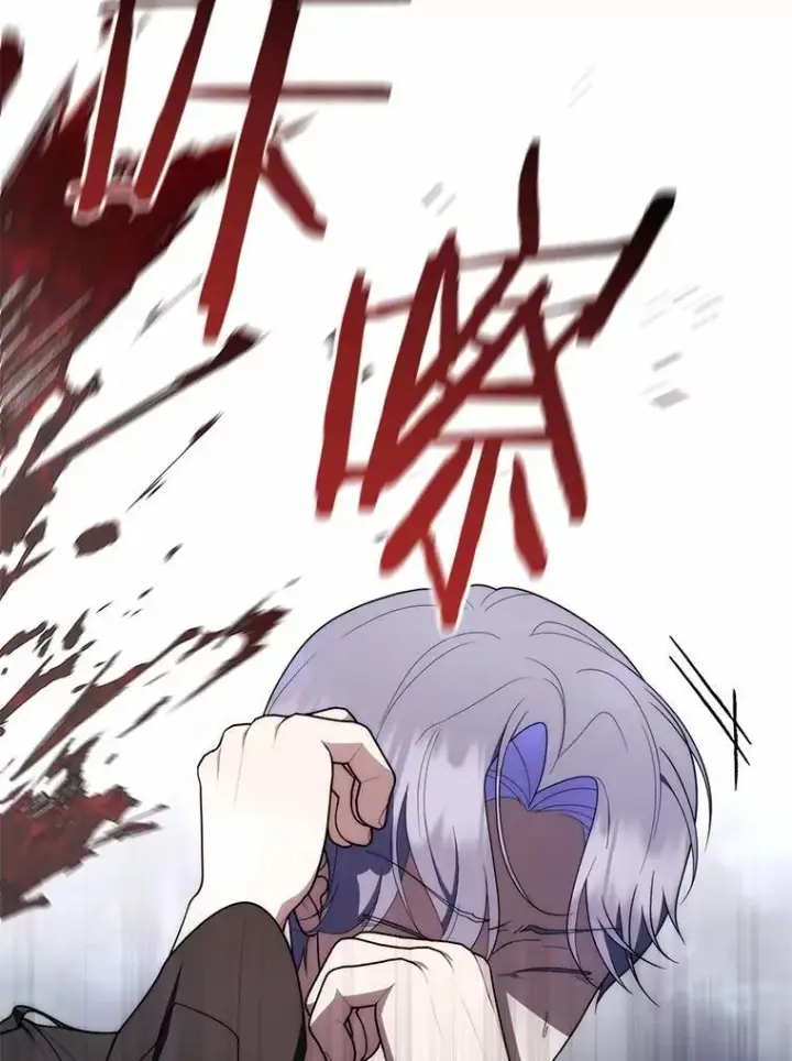 漫画《占卜的公女》54.你要袖手旁观吗？第75张图