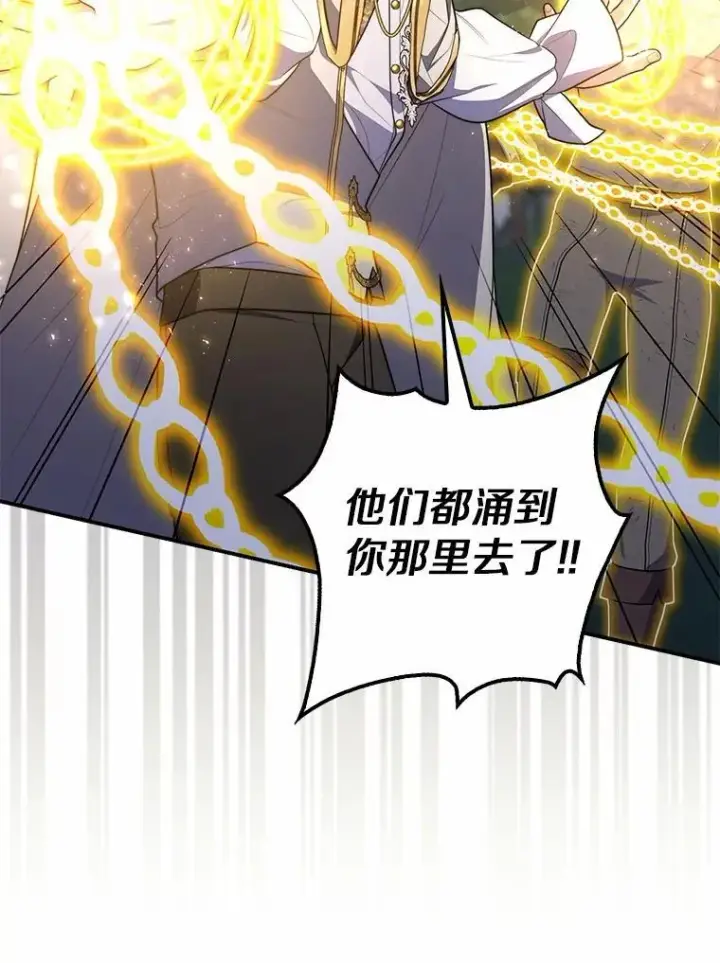 漫画《占卜的公女》54.你要袖手旁观吗？第99张图