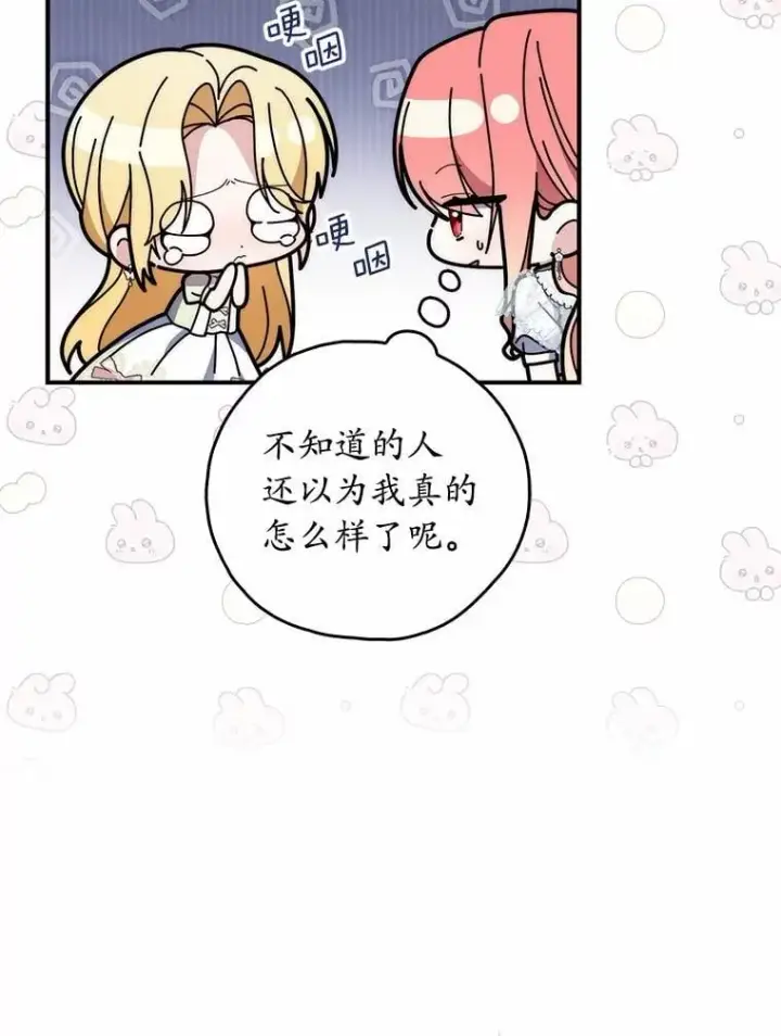 漫画《占卜的公女》55.有人要见您第108张图