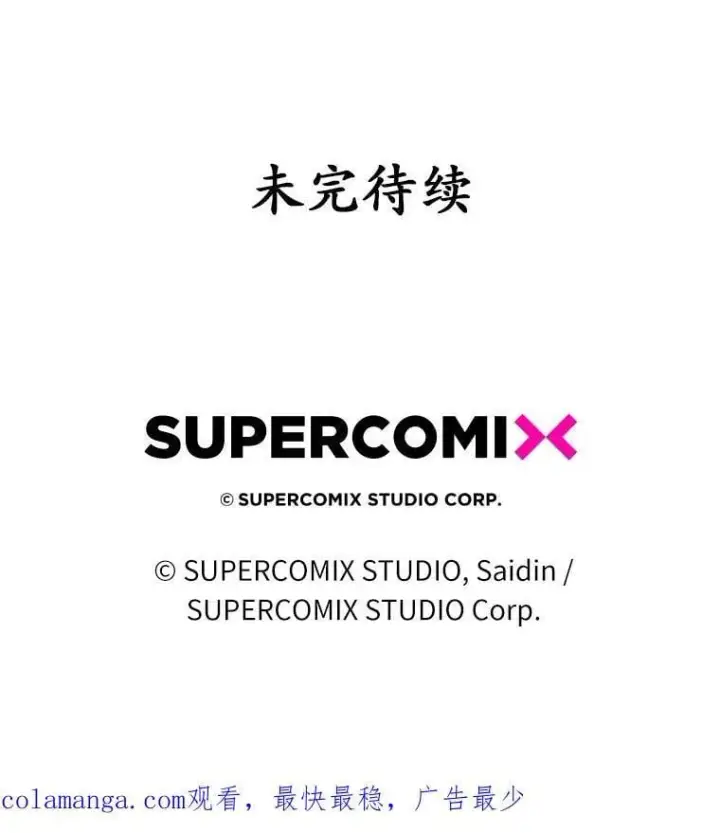 漫画《占卜的公女》55.有人要见您第130张图
