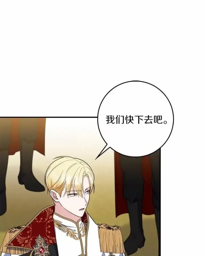漫画《占卜的公女》55.有人要见您第22张图
