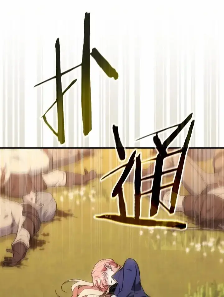 漫画《占卜的公女》55.有人要见您第3张图