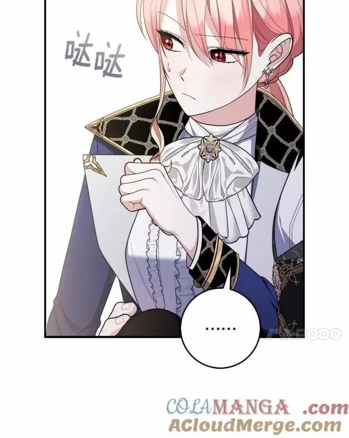 漫画《占卜的公女》55.有人要见您第33张图
