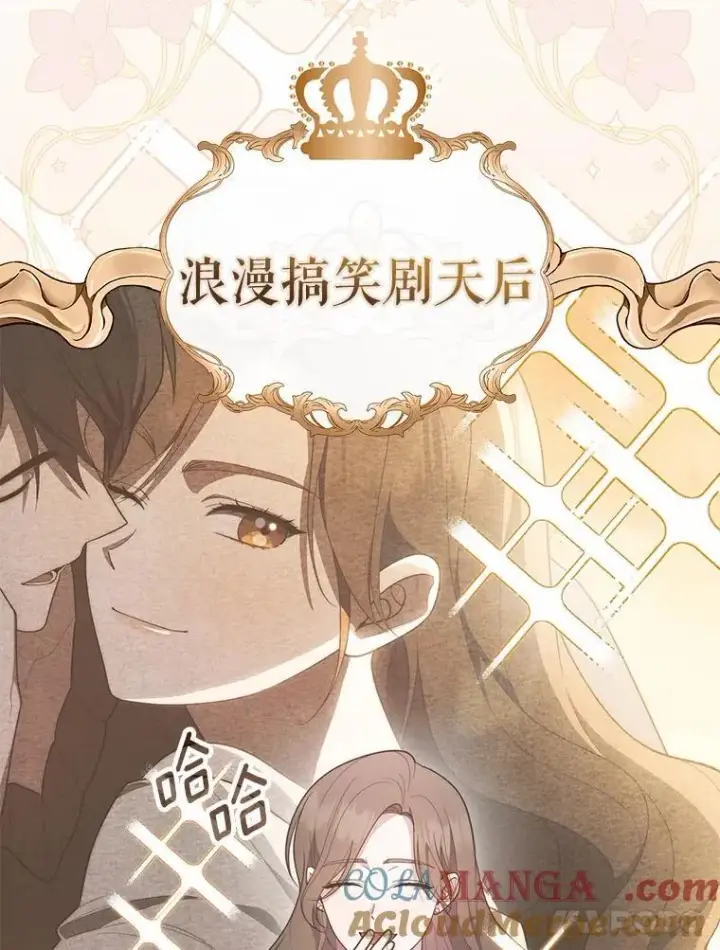 漫画《占卜的公女》55.有人要见您第37张图