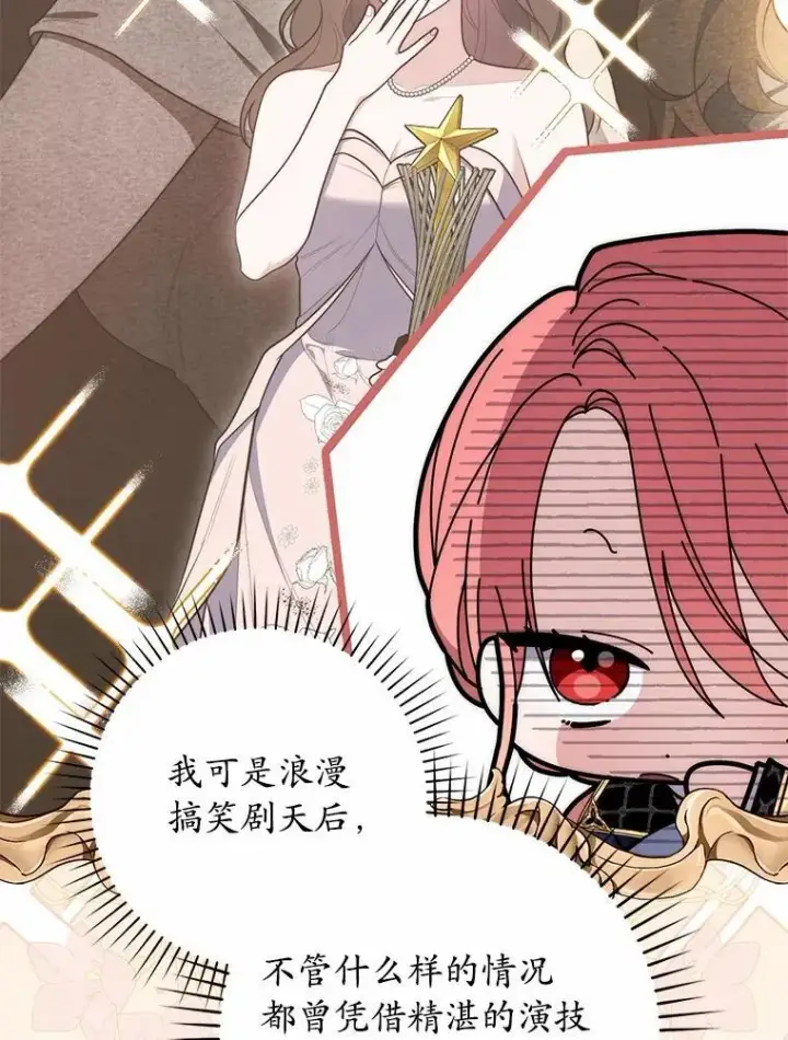漫画《占卜的公女》55.有人要见您第38张图