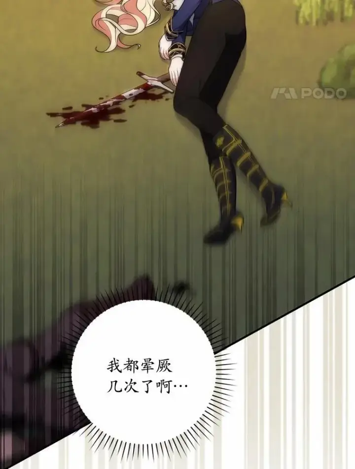 漫画《占卜的公女》55.有人要见您第4张图