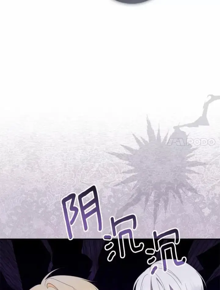 漫画《占卜的公女》55.有人要见您第43张图