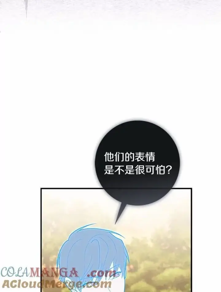 漫画《占卜的公女》55.有人要见您第45张图