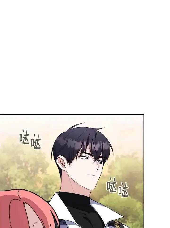 漫画《占卜的公女》55.有人要见您第51张图