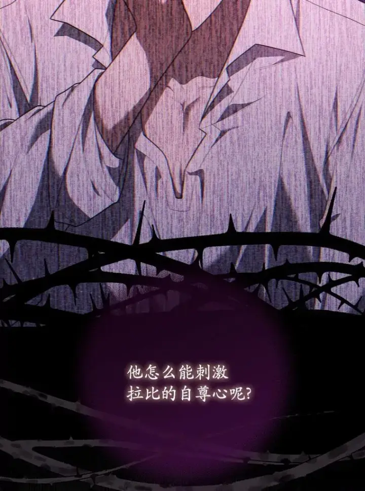 漫画《占卜的公女》55.有人要见您第54张图