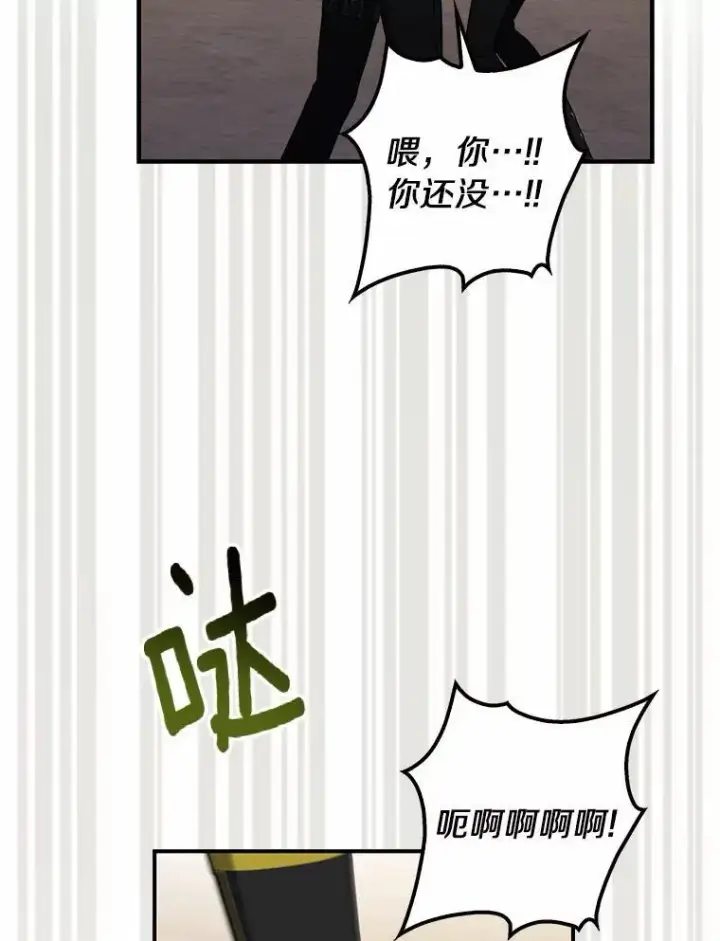 漫画《占卜的公女》55.有人要见您第64张图