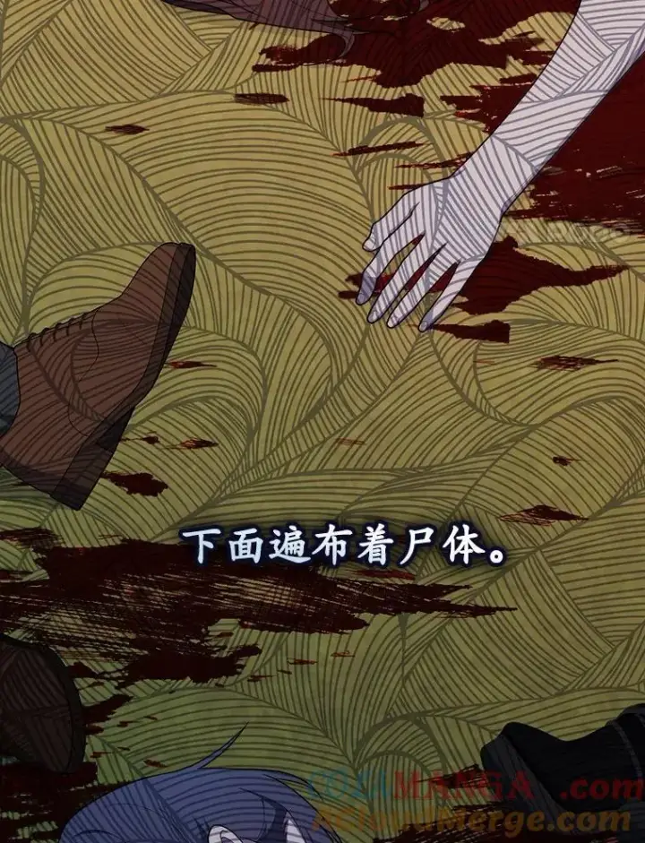 漫画《占卜的公女》55.有人要见您第69张图