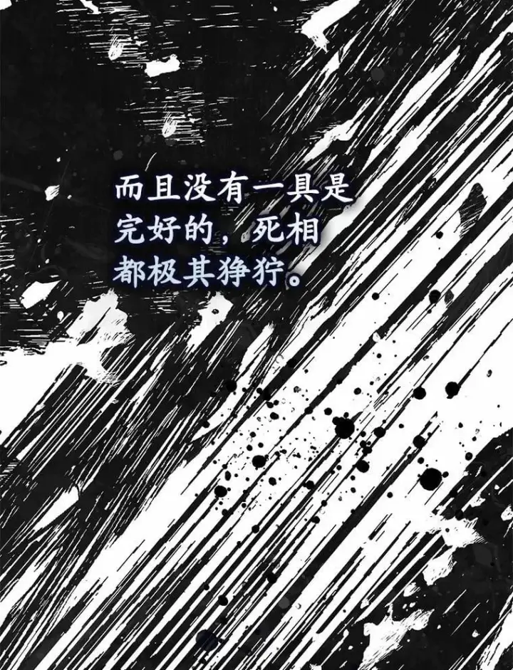漫画《占卜的公女》55.有人要见您第71张图