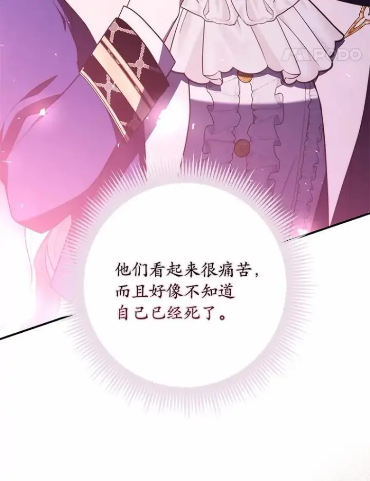 漫画《占卜的公女》55.有人要见您第79张图