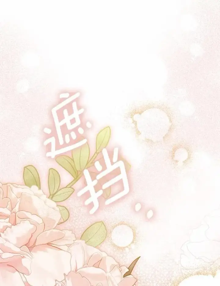 漫画《占卜的公女》55.有人要见您第80张图