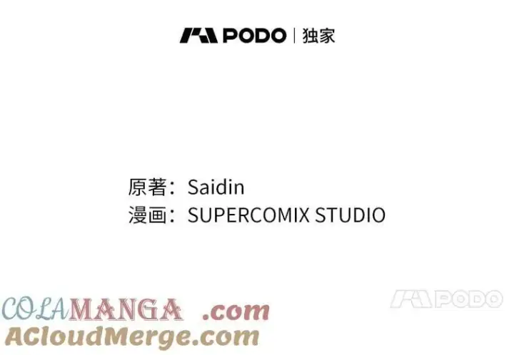 漫画《占卜的公女》55.有人要见您第89张图