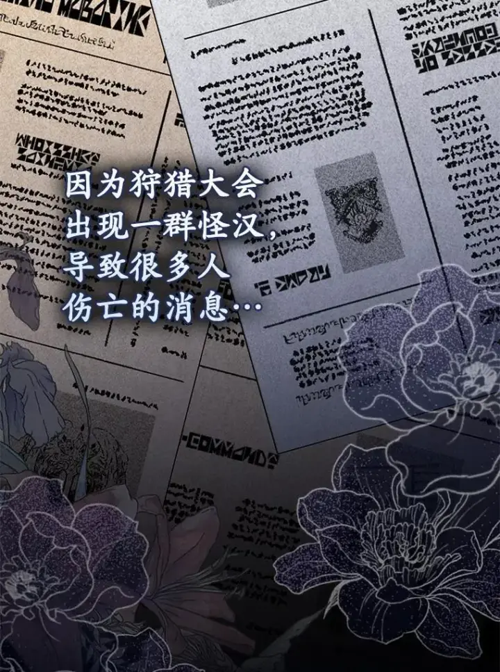 漫画《占卜的公女》55.有人要见您第98张图
