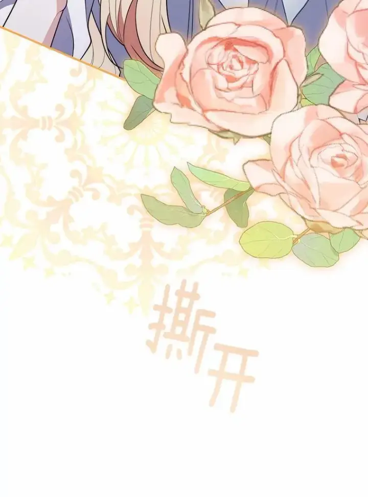 漫画《占卜的公女》56.又开始了第11张图