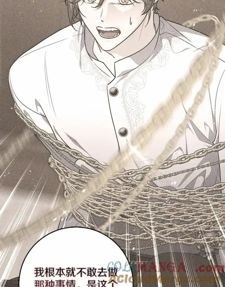 漫画《占卜的公女》56.又开始了第113张图