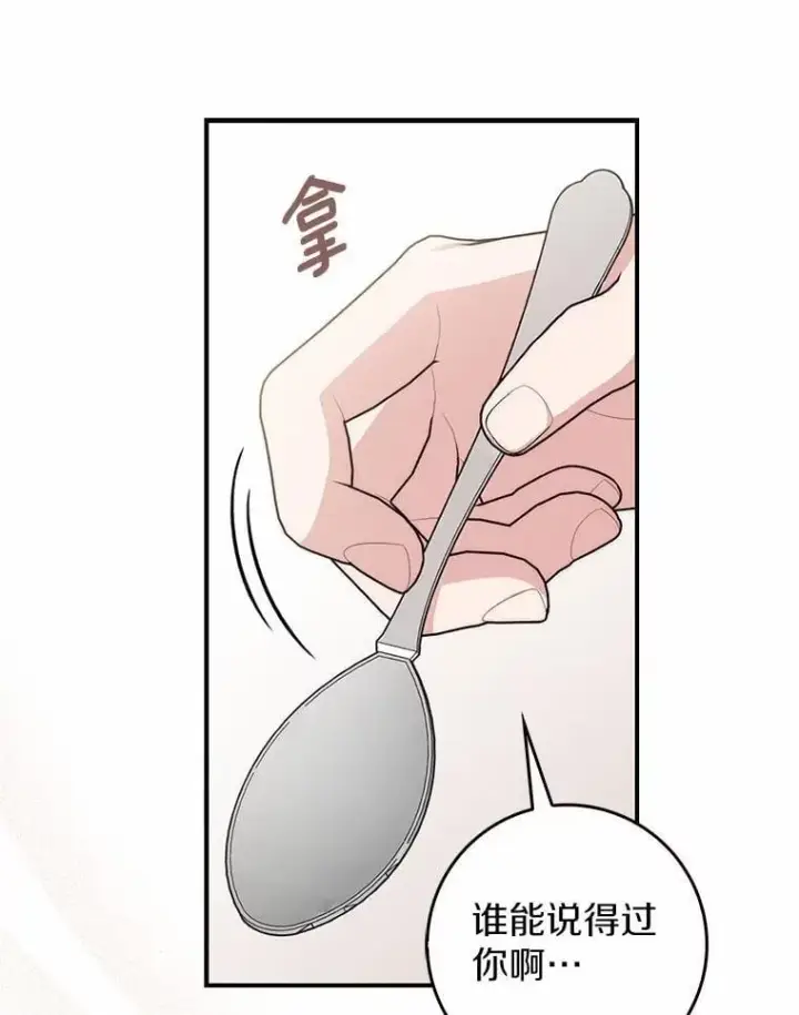 漫画《占卜的公女》56.又开始了第123张图