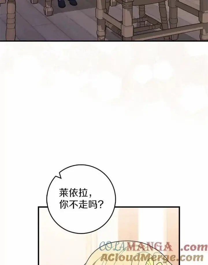 漫画《占卜的公女》56.又开始了第133张图