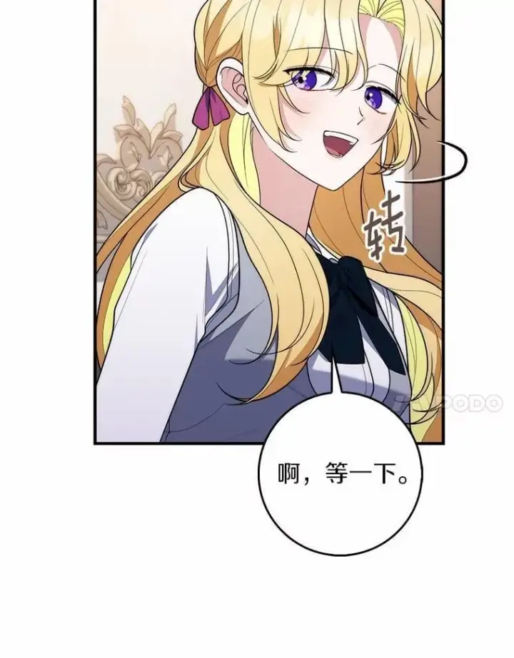 漫画《占卜的公女》56.又开始了第134张图