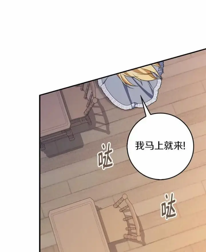 漫画《占卜的公女》56.又开始了第135张图