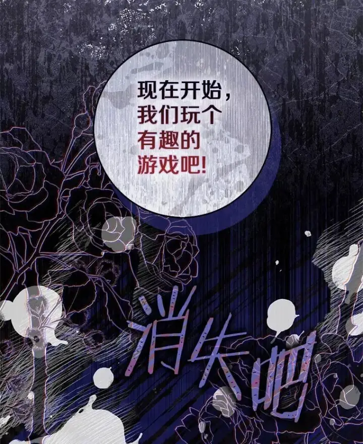漫画《占卜的公女》56.又开始了第140张图