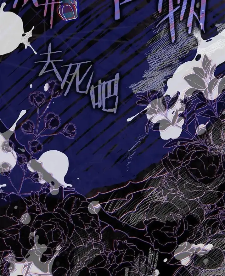 漫画《占卜的公女》56.又开始了第142张图
