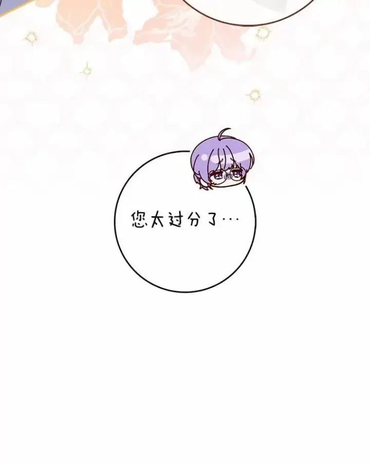 漫画《占卜的公女》56.又开始了第19张图
